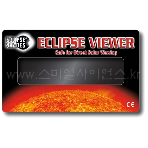 (KSIC-3977)태양관찰카드