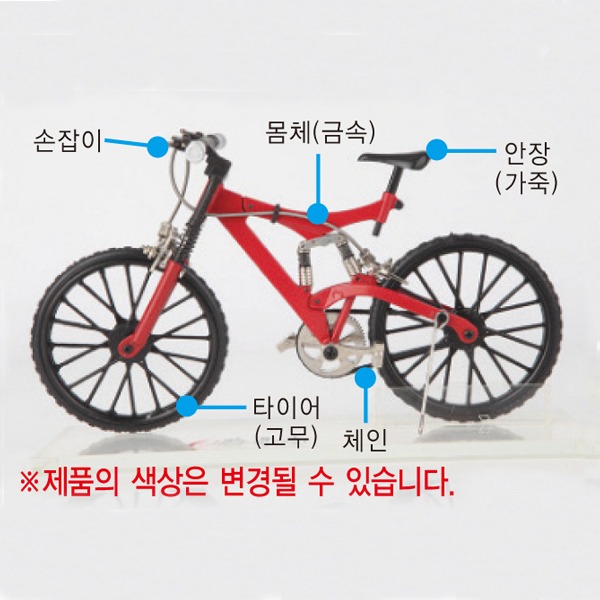 자전거 모형(교육용)