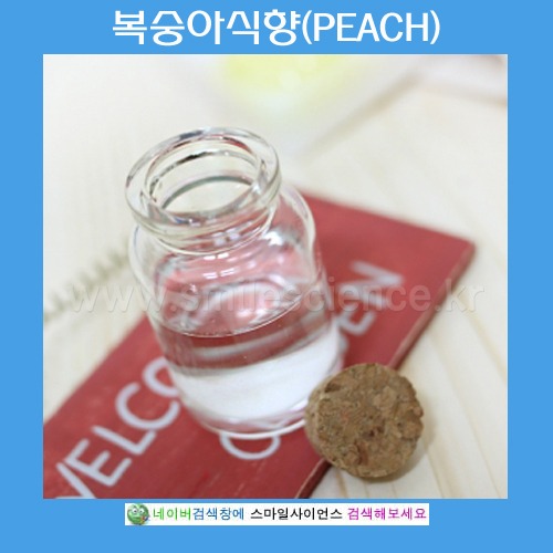 복숭아식향(Peach)(50ml)