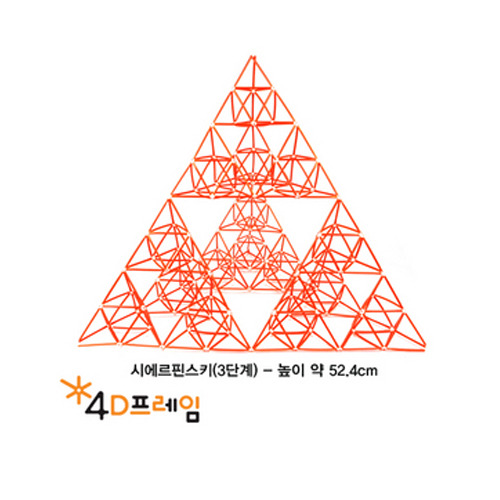 시에르핀스키삼각형 (정삼각 3단계)