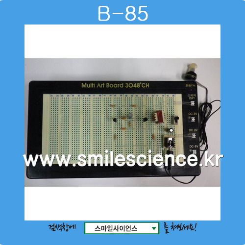 MAB 브레드보드/브래드보드 B-85 음성원거리 송수신장치