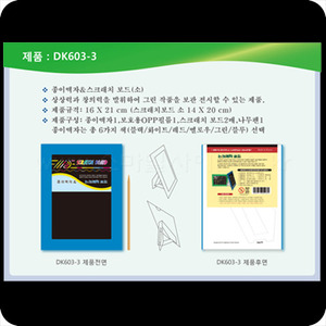 DK603-3 종이액자&amp;스크래치보드(소)/스크래치보드/스크레치보드