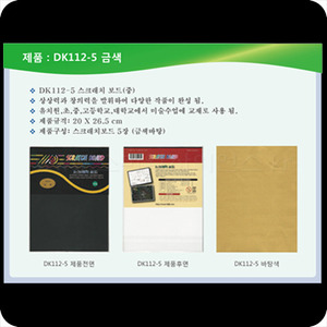 DK112-5 스크래치북(중)-금색/스크레치북/스크래치보드/스크레치보드