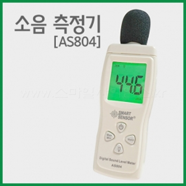 소음측정기(AS804)R-AAA건전지별매