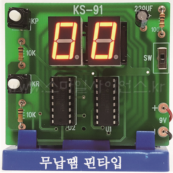 [KS-91-1]LED DISPLAY 100진 카운터(무납땜,핀타입)